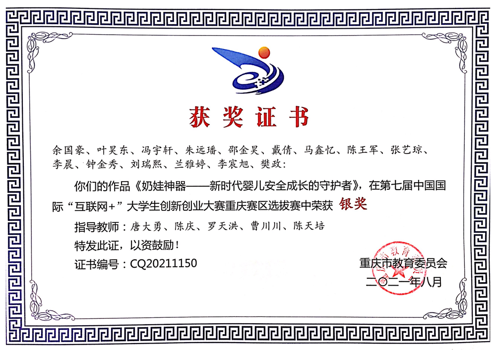 互联网+奶娃神器.png