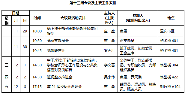 微信图片_20211129213418.png