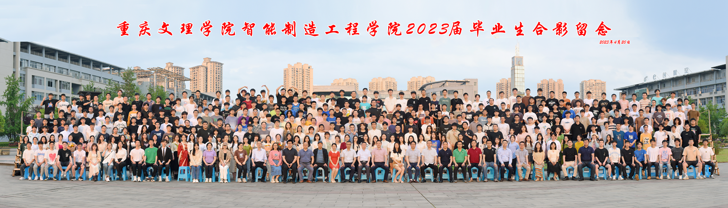 世界杯下单网站2019级毕业生合影留念.png