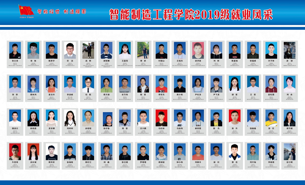 2300-1400mm  世界杯下单网站就业风采.jpg