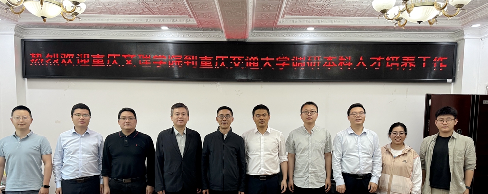 20240419重庆交通大学合影.jpg
