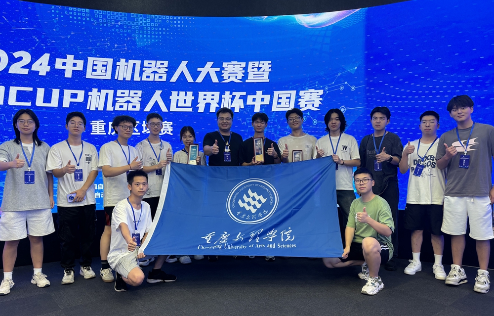 2024中国机器人大赛重庆区域赛合影.jpg