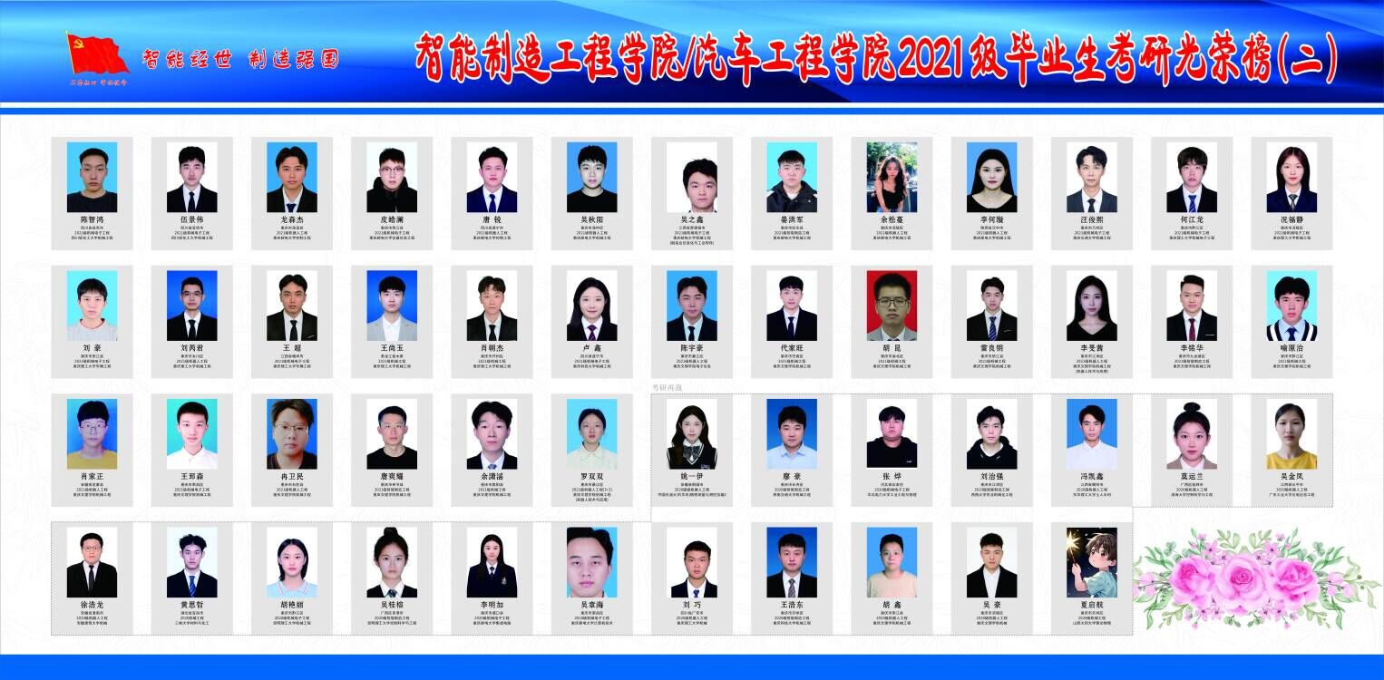 2021级考研风采2.jpg