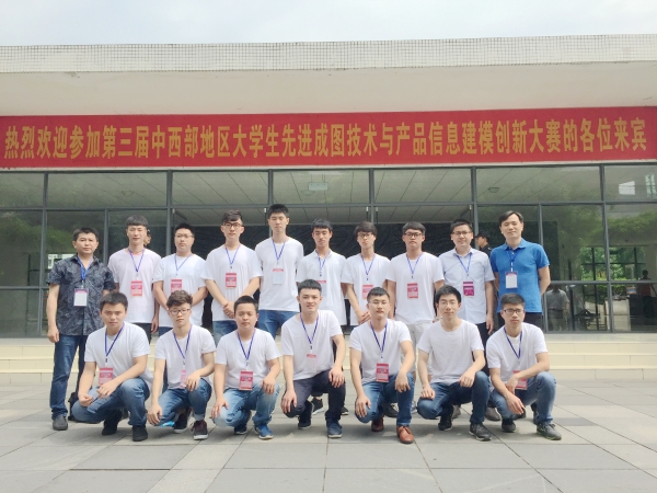 赛前-第三届先进成图大赛.jpg